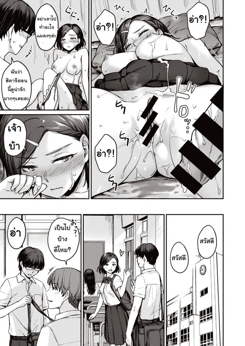ถ่ายคลิปอวดแฟน [Benimura Karu] REC:Girl Friends Ecchi หน้า 23
