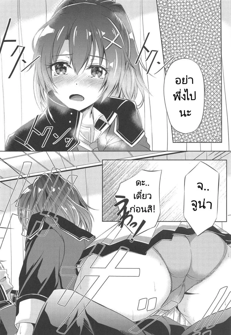 เรามาค่อยๆเป็นค่อยๆไปเถอะนะ (CT33) [The Seventh Sign (Kagura Yuuto)] Dai II Bunkou no Ichiban Jounetsuteki na Houkago SIDEY  The Most Passionate After-School Session at the Branch Campus Side Y หน้า 5
