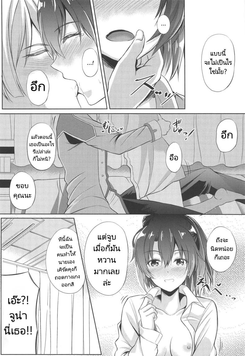 เรามาค่อยๆเป็นค่อยๆไปเถอะนะ (CT33) [The Seventh Sign (Kagura Yuuto)] Dai II Bunkou no Ichiban Jounetsuteki na Houkago SIDEY  The Most Passionate After-School Session at the Branch Campus Side Y หน้า 7