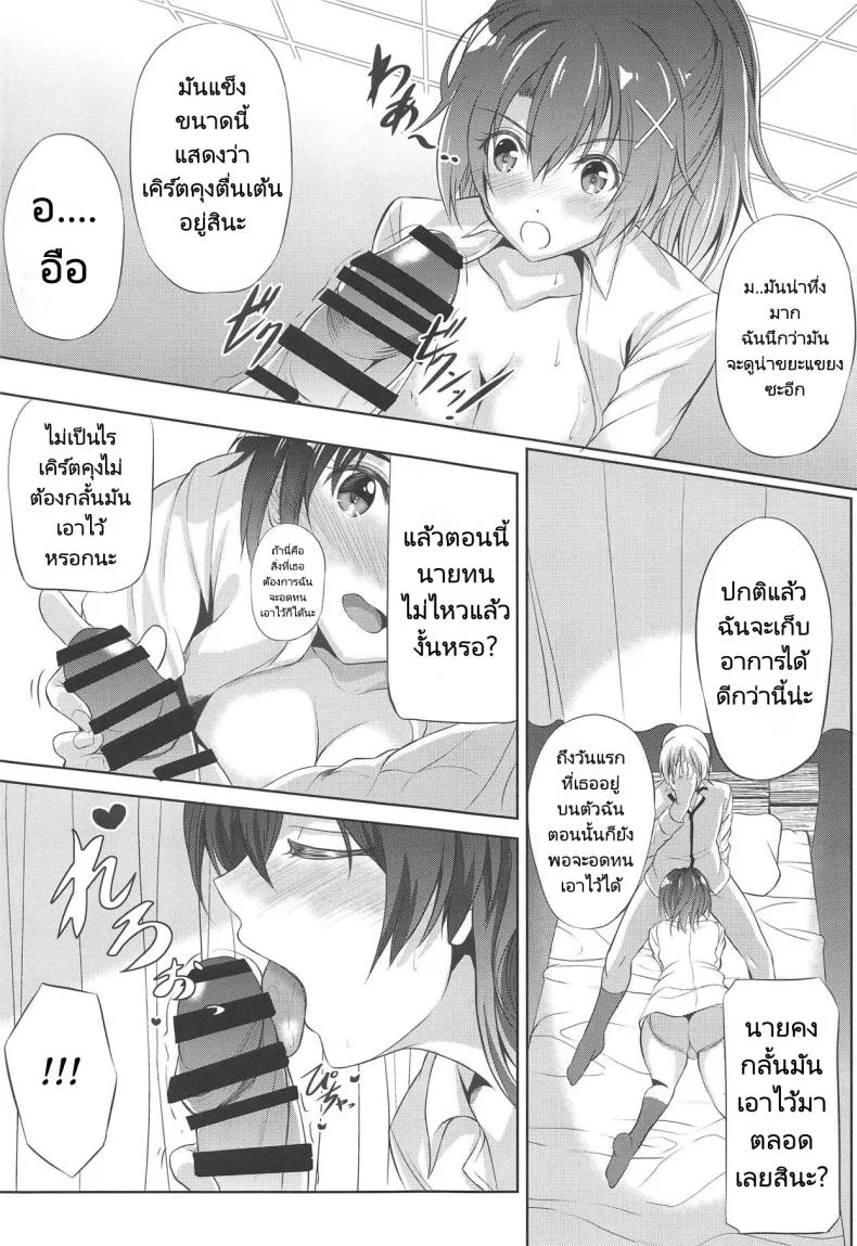 เรามาค่อยๆเป็นค่อยๆไปเถอะนะ (CT33) [The Seventh Sign (Kagura Yuuto)] Dai II Bunkou no Ichiban Jounetsuteki na Houkago SIDEY  The Most Passionate After-School Session at the Branch Campus Side Y หน้า 8