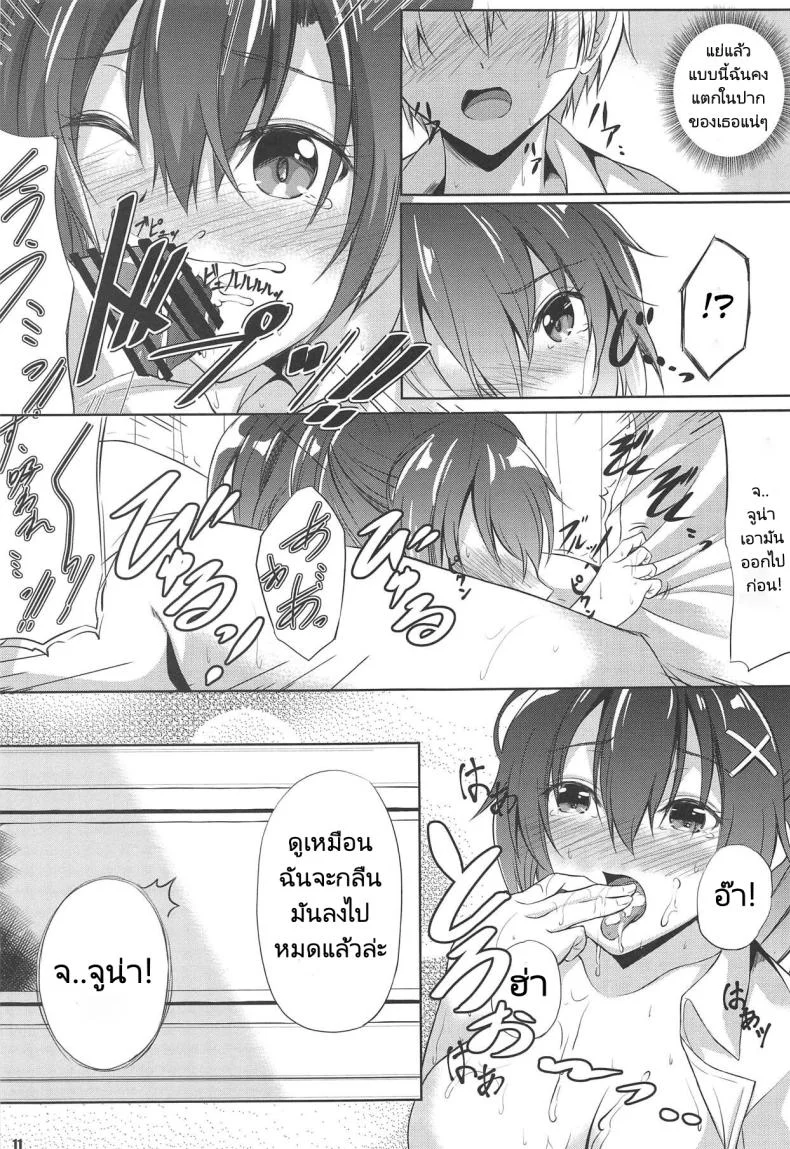เรามาค่อยๆเป็นค่อยๆไปเถอะนะ (CT33) [The Seventh Sign (Kagura Yuuto)] Dai II Bunkou no Ichiban Jounetsuteki na Houkago SIDEY  The Most Passionate After-School Session at the Branch Campus Side Y หน้า 10