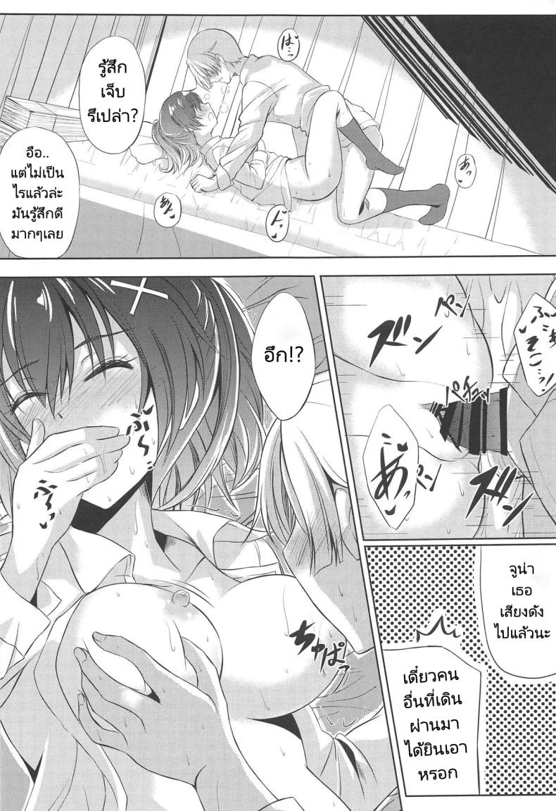 เรามาค่อยๆเป็นค่อยๆไปเถอะนะ (CT33) [The Seventh Sign (Kagura Yuuto)] Dai II Bunkou no Ichiban Jounetsuteki na Houkago SIDEY  The Most Passionate After-School Session at the Branch Campus Side Y หน้า 12