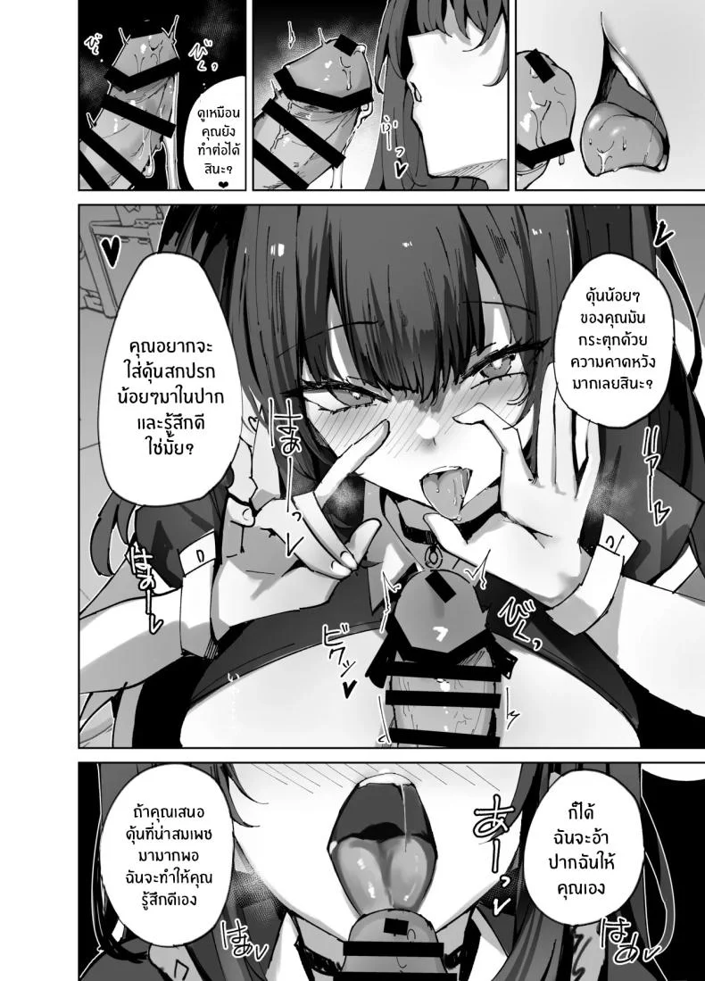 เมื่อเมดมาเจอหนังสือในห้อง[Muoto Lab (Muoto)] Namaiki Maid ni Kakushiteta Ecchi na Hon ga Mitsukatte Baka ni Sarenagara Ecchi Suru Hanashi หน้า 12