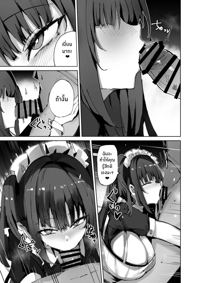 เมื่อเมดมาเจอหนังสือในห้อง[Muoto Lab (Muoto)] Namaiki Maid ni Kakushiteta Ecchi na Hon ga Mitsukatte Baka ni Sarenagara Ecchi Suru Hanashi หน้า 13