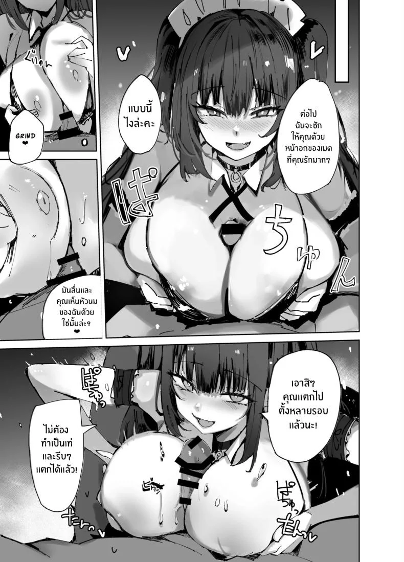 เมื่อเมดมาเจอหนังสือในห้อง[Muoto Lab (Muoto)] Namaiki Maid ni Kakushiteta Ecchi na Hon ga Mitsukatte Baka ni Sarenagara Ecchi Suru Hanashi หน้า 17