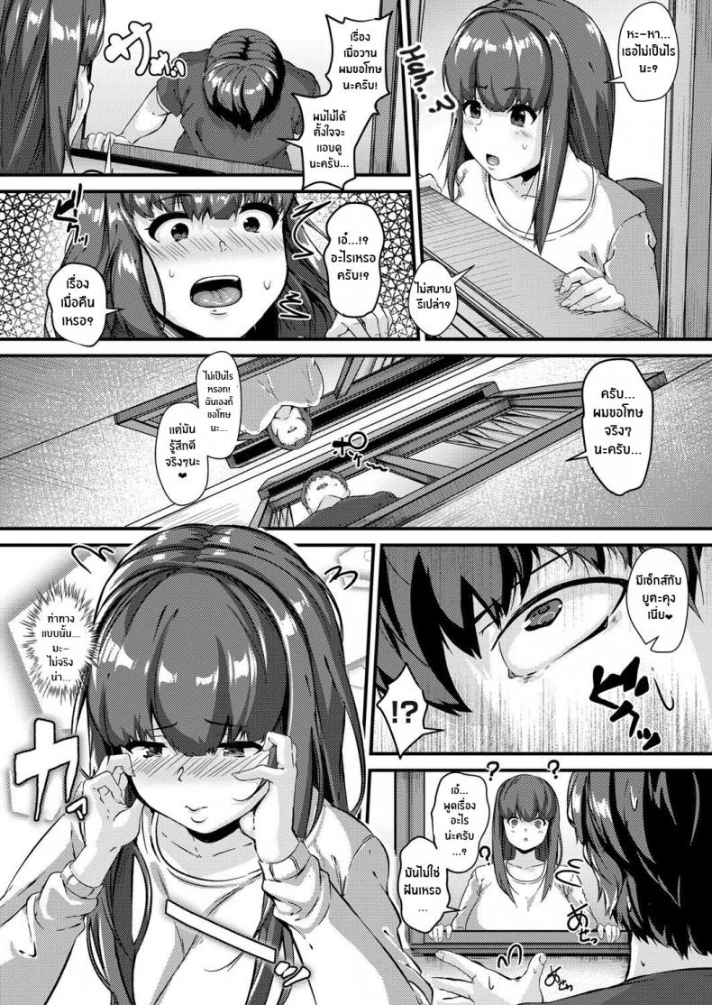 พี่สาวโรคจิตข้างบ้าน[Baku-π-dou (Kuchi VE)] Pervert Next Door Tonari no Hentai-san หน้า 12