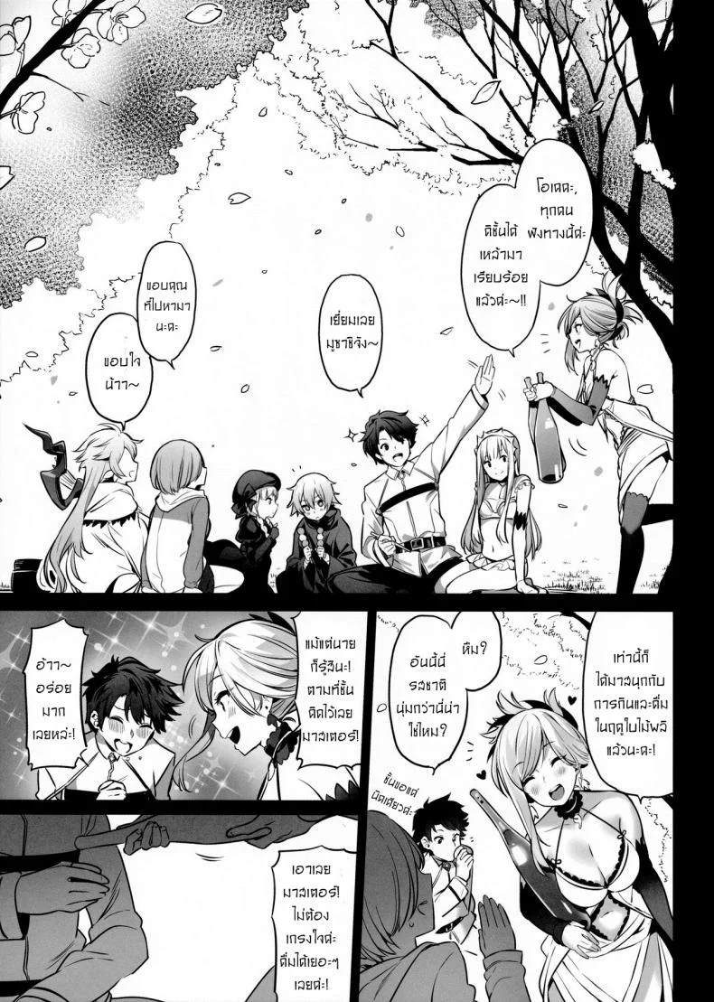 เติมเต็มถังค่ะมาสเตอร์ (COMIC1☆11) [MoonPhase (Yuran)] moon phase material (Fate/Grand Order) หน้า 4