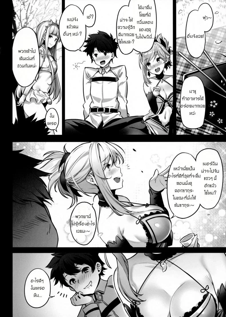 เติมเต็มถังค่ะมาสเตอร์ (COMIC1☆11) [MoonPhase (Yuran)] moon phase material (Fate/Grand Order) หน้า 5