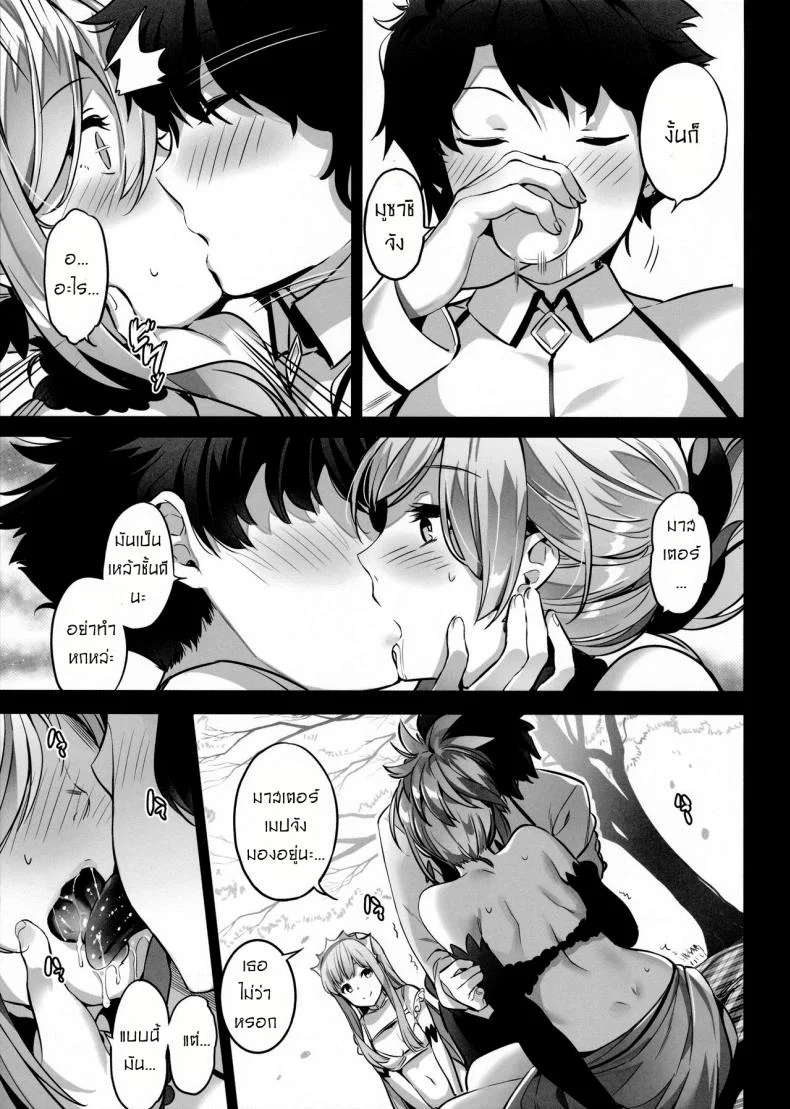 เติมเต็มถังค่ะมาสเตอร์ (COMIC1☆11) [MoonPhase (Yuran)] moon phase material (Fate/Grand Order) หน้า 6