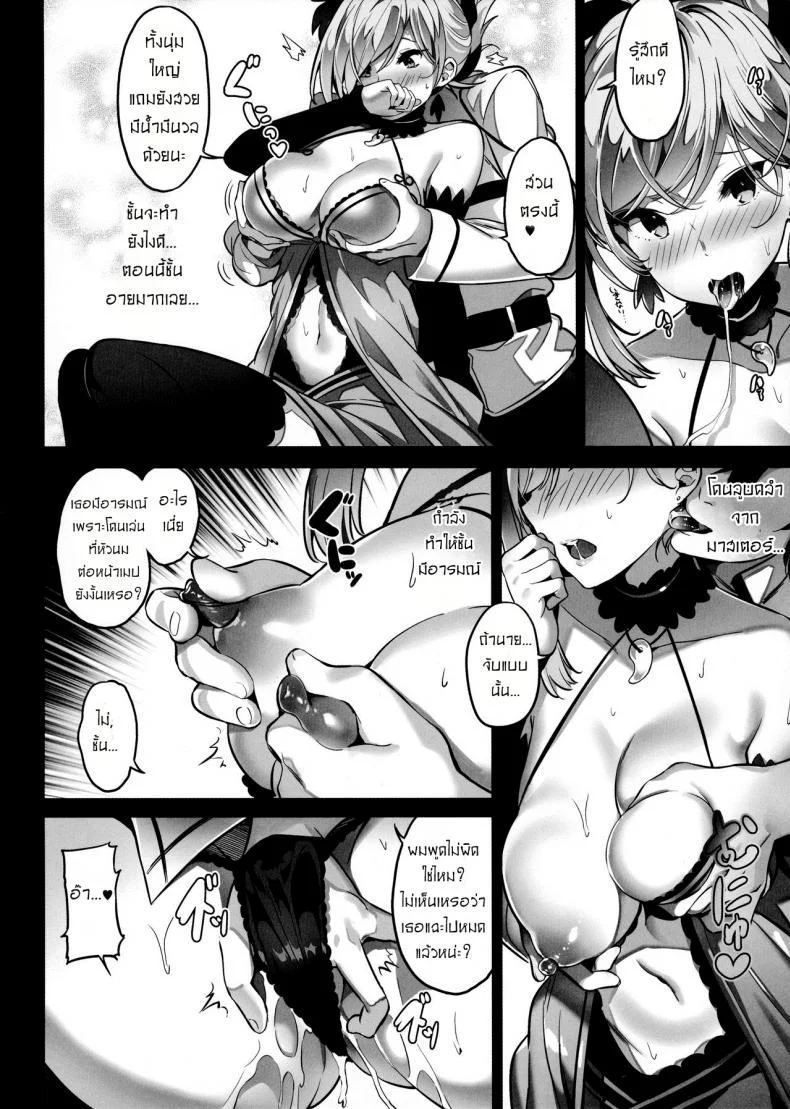 เติมเต็มถังค่ะมาสเตอร์ (COMIC1☆11) [MoonPhase (Yuran)] moon phase material (Fate/Grand Order) หน้า 7