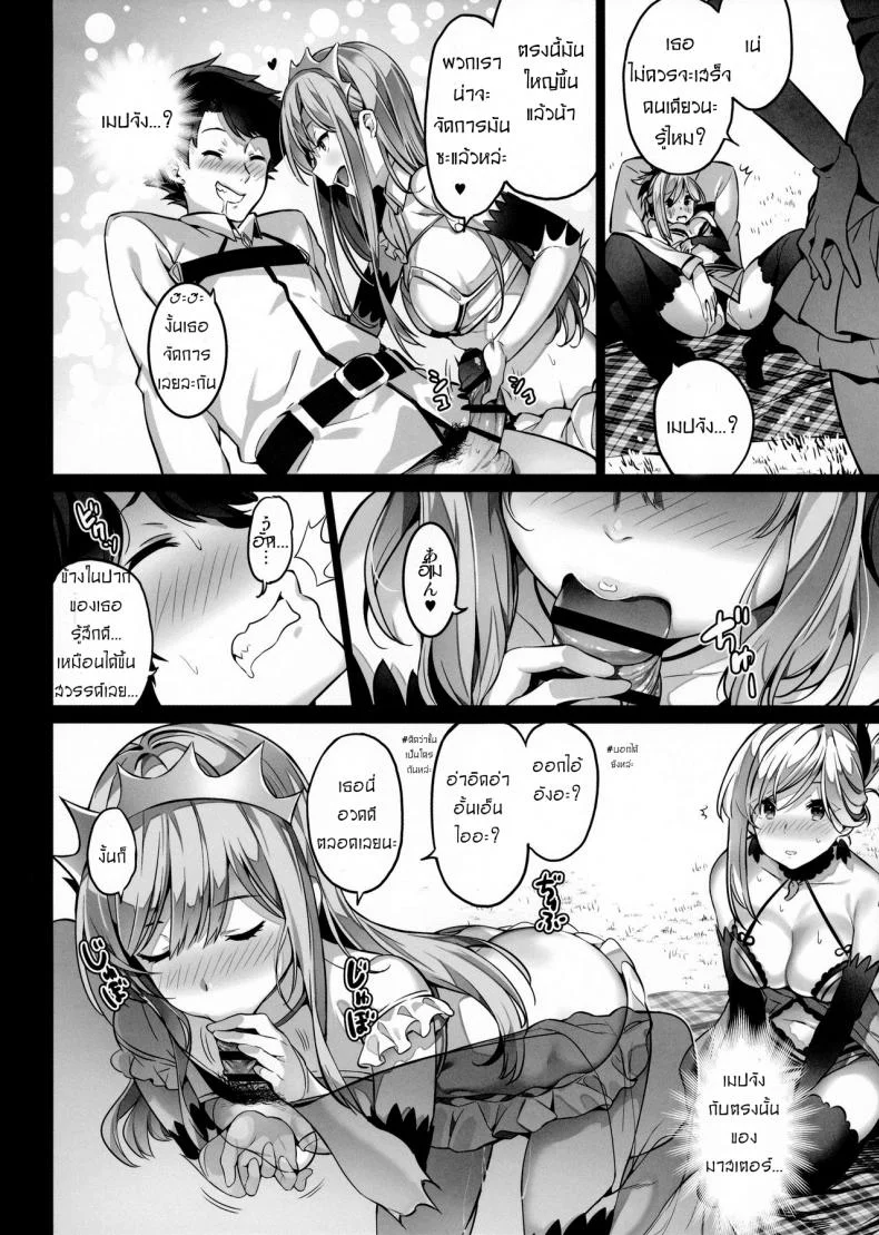 เติมเต็มถังค่ะมาสเตอร์ (COMIC1☆11) [MoonPhase (Yuran)] moon phase material (Fate/Grand Order) หน้า 9