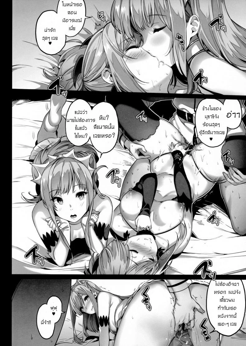 เติมเต็มถังค่ะมาสเตอร์ (COMIC1☆11) [MoonPhase (Yuran)] moon phase material (Fate/Grand Order) หน้า 15