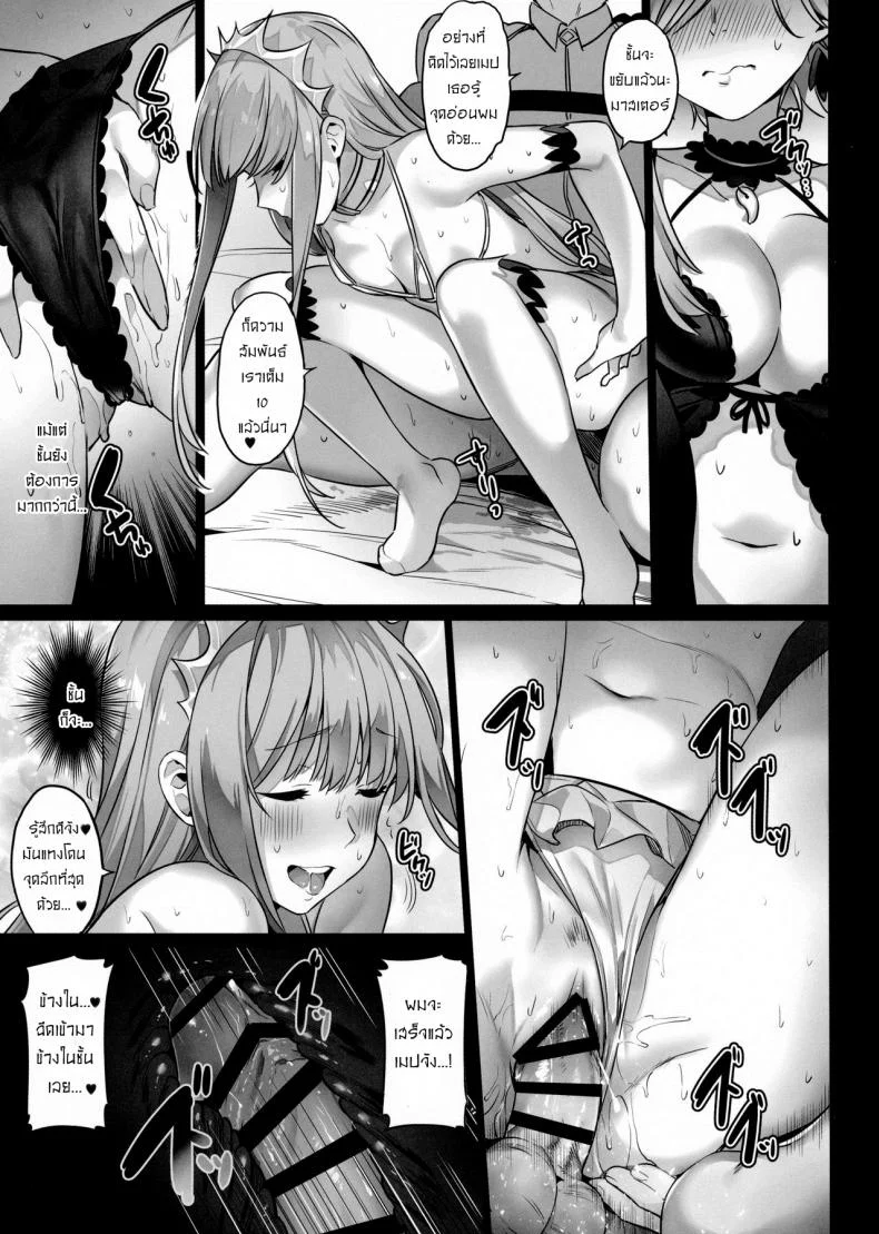 เติมเต็มถังค่ะมาสเตอร์ (COMIC1☆11) [MoonPhase (Yuran)] moon phase material (Fate/Grand Order) หน้า 20