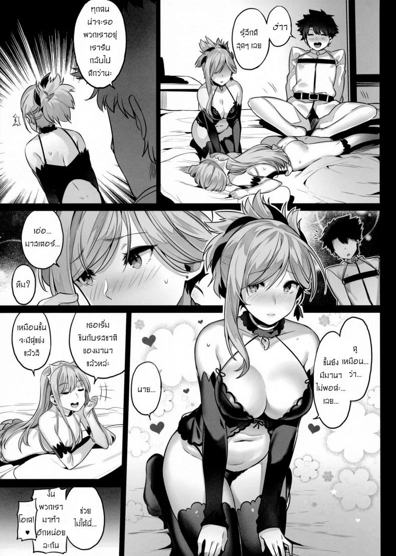 เติมเต็มถังค่ะมาสเตอร์ (COMIC1☆11) [MoonPhase (Yuran)] moon phase material (Fate/Grand Order) หน้า 22