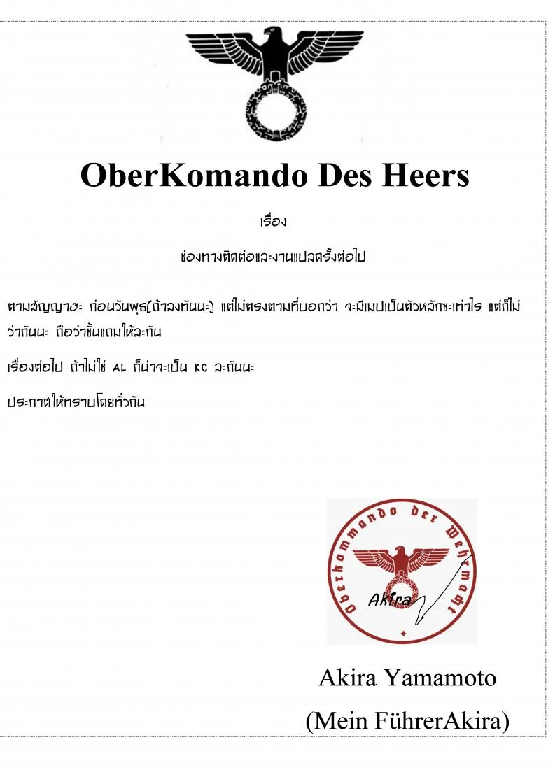 เติมเต็มถังค่ะมาสเตอร์ (COMIC1☆11) [MoonPhase (Yuran)] moon phase material (Fate/Grand Order) หน้า 27