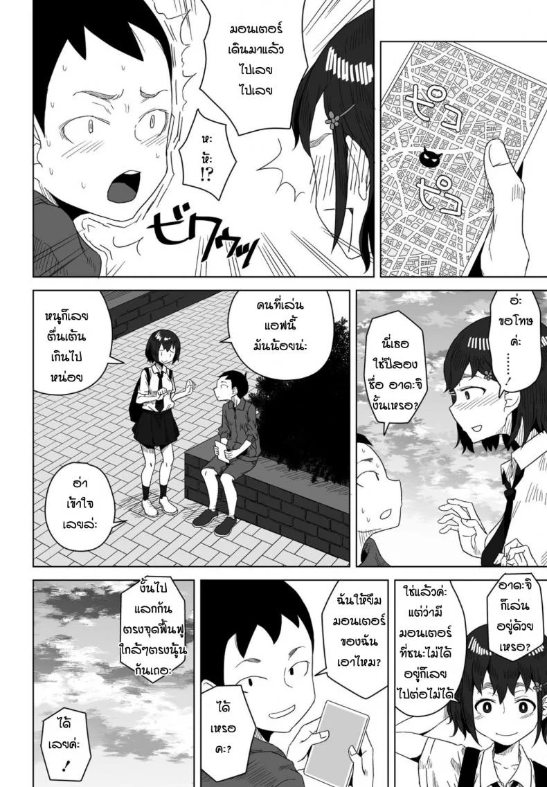 ของจริงมันดีกว่าเยอะเลย [Hagger] Rokotaru kankei baka หน้า 4
