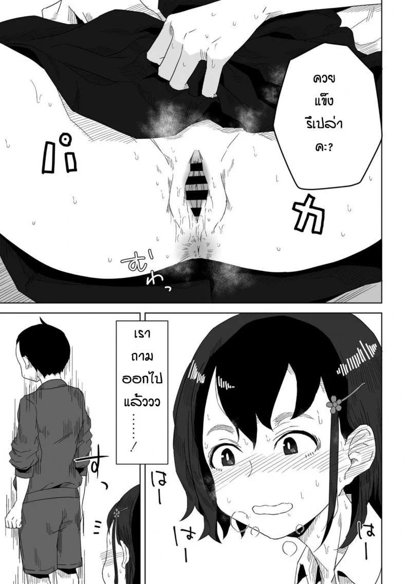 ของจริงมันดีกว่าเยอะเลย [Hagger] Rokotaru kankei baka หน้า 13