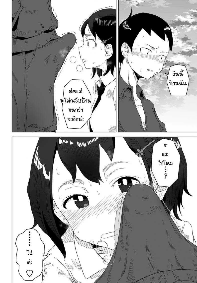 ของจริงมันดีกว่าเยอะเลย [Hagger] Rokotaru kankei baka หน้า 14