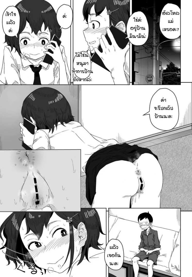 ของจริงมันดีกว่าเยอะเลย [Hagger] Rokotaru kankei baka หน้า 15