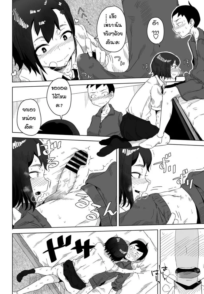 ของจริงมันดีกว่าเยอะเลย [Hagger] Rokotaru kankei baka หน้า 16