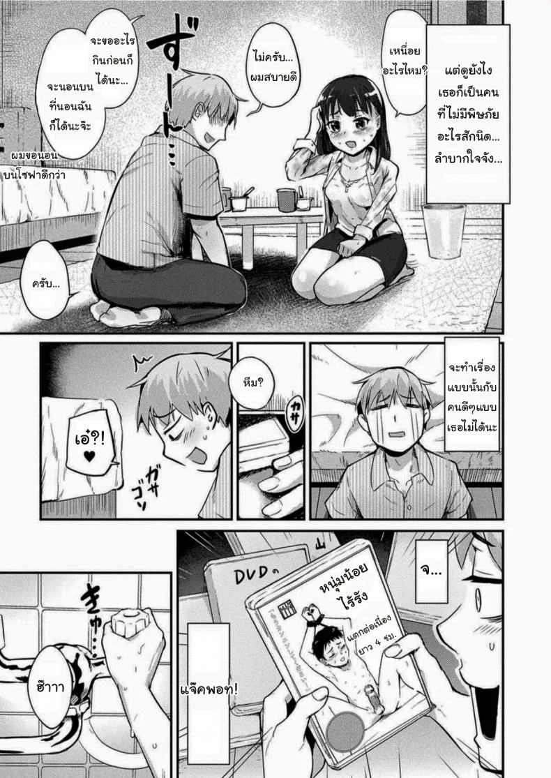 เราสนับสนุนให้หญิงชายเท่าเทียม [Igakino Agenasu] Kami-machi Site de Shojo ni Dakareru Tatta Hitotsu no Saeta Yarikata หน้า 7