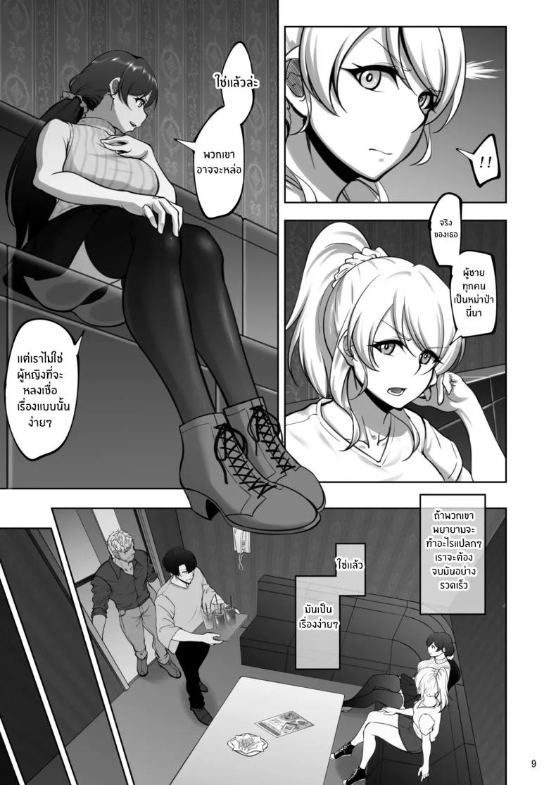 บันทึกลับเอริกับโนโซมิ (Rasson) (Love Live!)บันทึกลับเอริกับโนโซมิ 1 หน้า 6