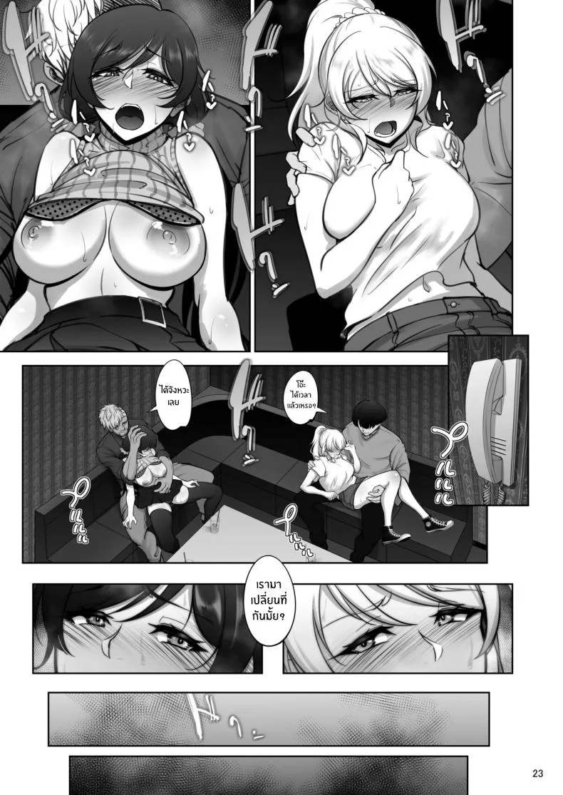บันทึกลับเอริกับโนโซมิ (Rasson) (Love Live!)บันทึกลับเอริกับโนโซมิ 1 หน้า 20