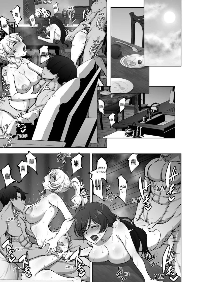 บันทึกลับเอริกับโนโซมิ (Rasson) (Love Live!)บันทึกลับเอริกับโนโซมิ 2 หน้า 18