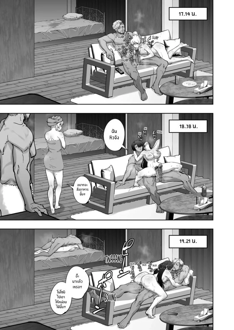 บันทึกลับเอริกับโนโซมิ (Rasson) (Love Live!)บันทึกลับเอริกับโนโซมิ 2 หน้า 26