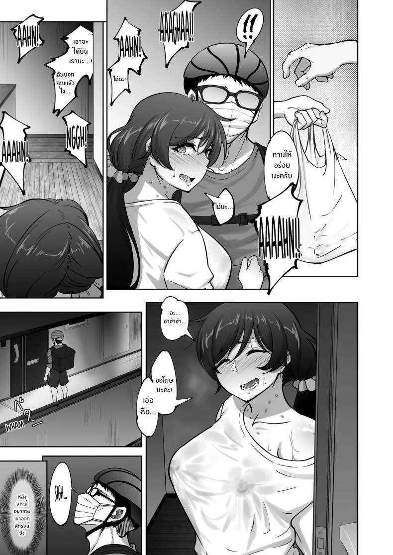 บันทึกลับเอริกับโนโซมิ (Rasson) (Love Live!)บันทึกลับเอริกับโนโซมิ 2 หน้า 28