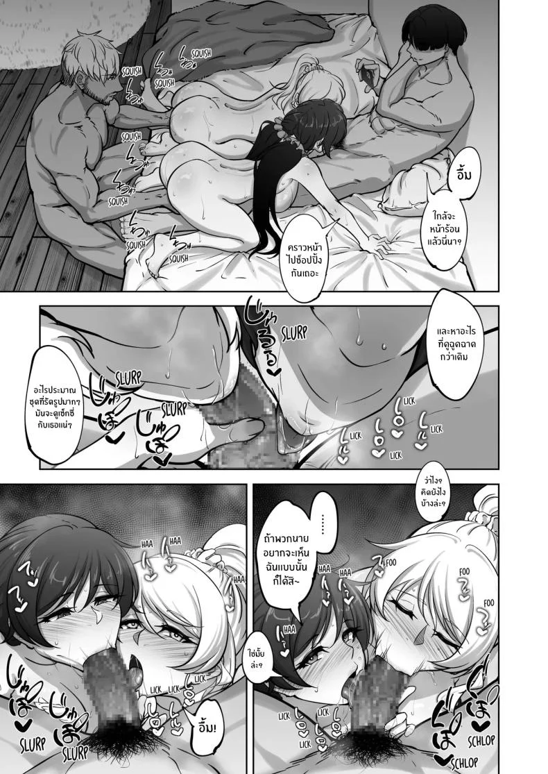 บันทึกลับเอริกับโนโซมิ (Rasson) (Love Live!)บันทึกลับเอริกับโนโซมิ 2 หน้า 30