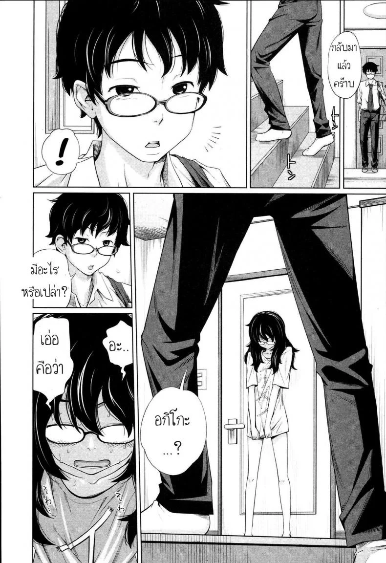 น้องขอแค่เลีย เป็นเมียพี่เฉย [Tsubaki Jushirou] Aneito Imouto Ch.2 หน้า 4