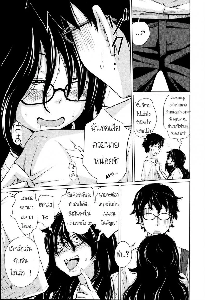 น้องขอแค่เลีย เป็นเมียพี่เฉย [Tsubaki Jushirou] Aneito Imouto Ch.2 หน้า 5