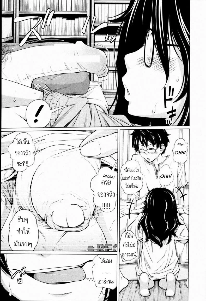 น้องขอแค่เลีย เป็นเมียพี่เฉย [Tsubaki Jushirou] Aneito Imouto Ch.2 หน้า 9