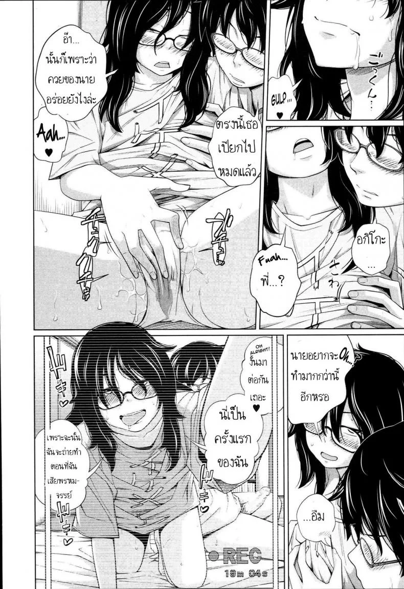 น้องขอแค่เลีย เป็นเมียพี่เฉย [Tsubaki Jushirou] Aneito Imouto Ch.2 หน้า 14