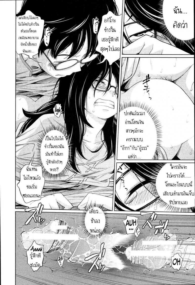 น้องขอแค่เลีย เป็นเมียพี่เฉย [Tsubaki Jushirou] Aneito Imouto Ch.2 หน้า 18