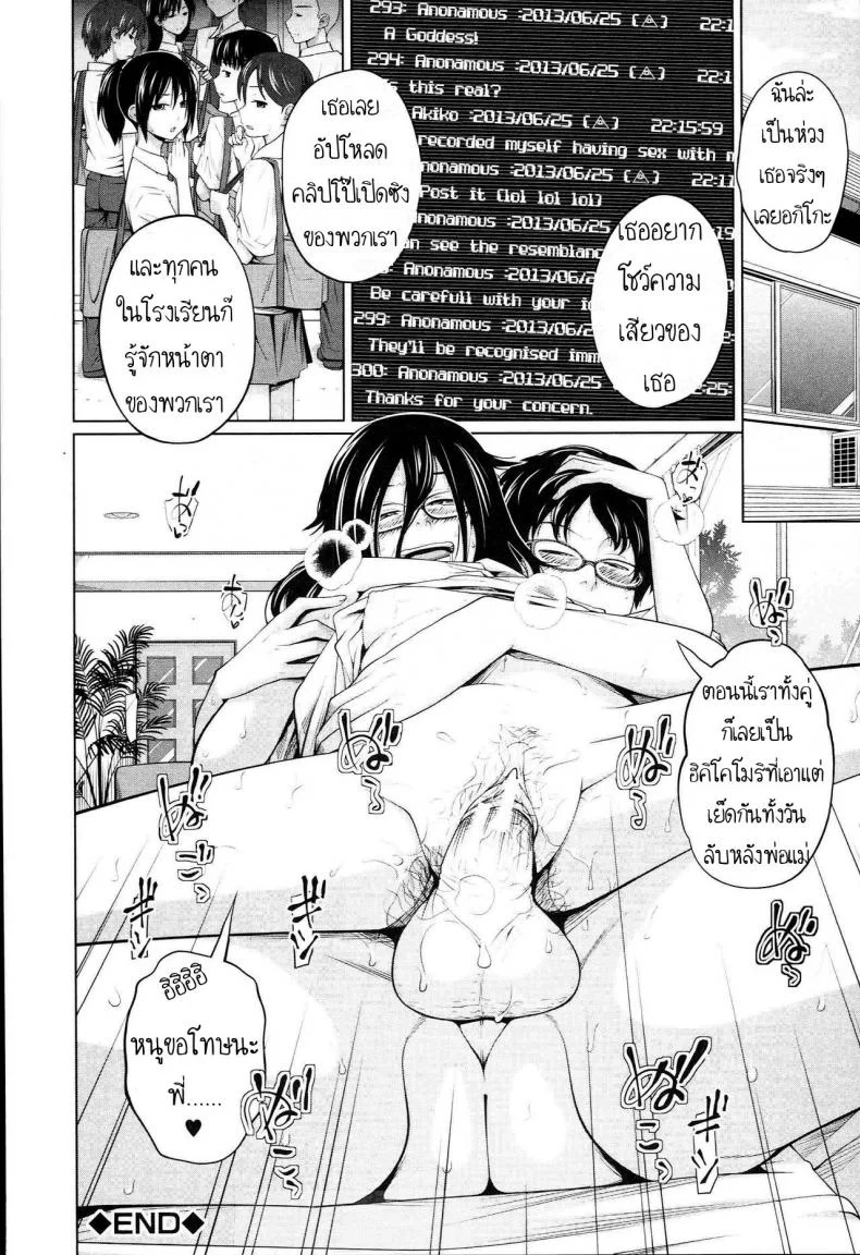 น้องขอแค่เลีย เป็นเมียพี่เฉย [Tsubaki Jushirou] Aneito Imouto Ch.2 หน้า 24
