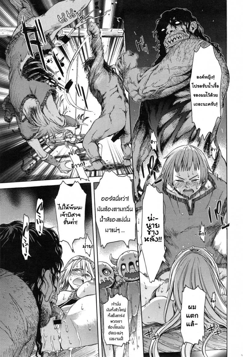 เจ้าหญิงทาส [H9] Neglect Princess หน้า 9