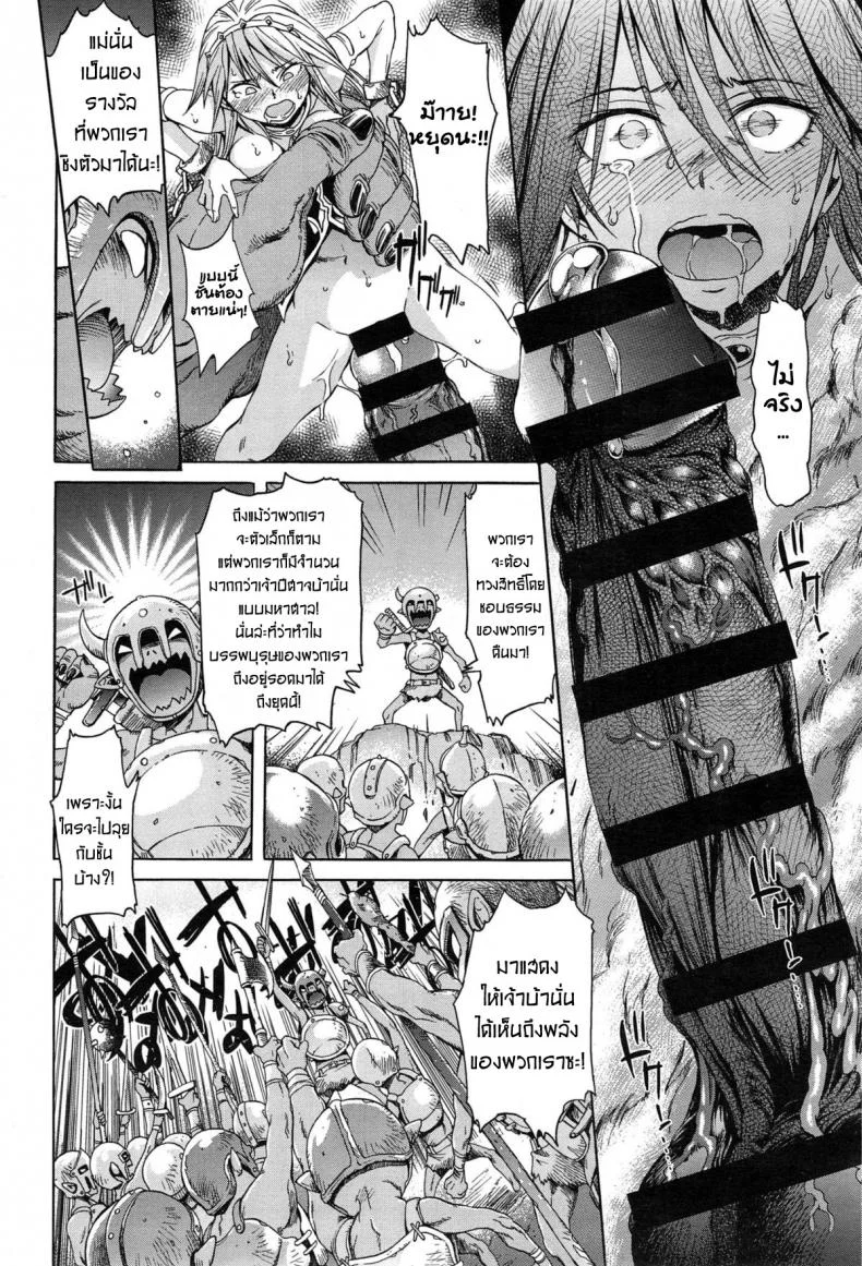เจ้าหญิงทาส [H9] Neglect Princess หน้า 14