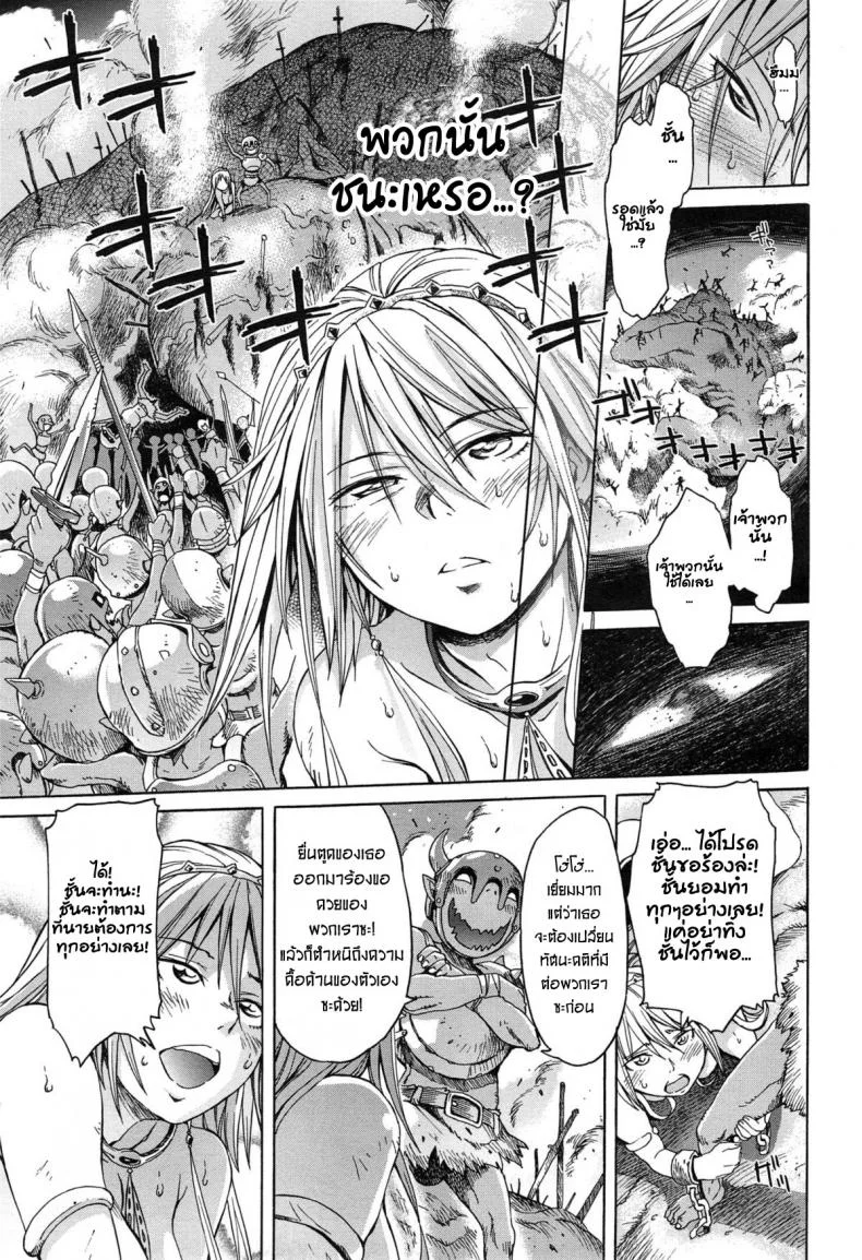 เจ้าหญิงทาส [H9] Neglect Princess หน้า 15