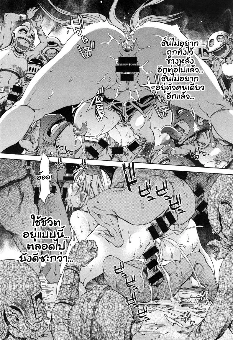 เจ้าหญิงทาส [H9] Neglect Princess หน้า 17