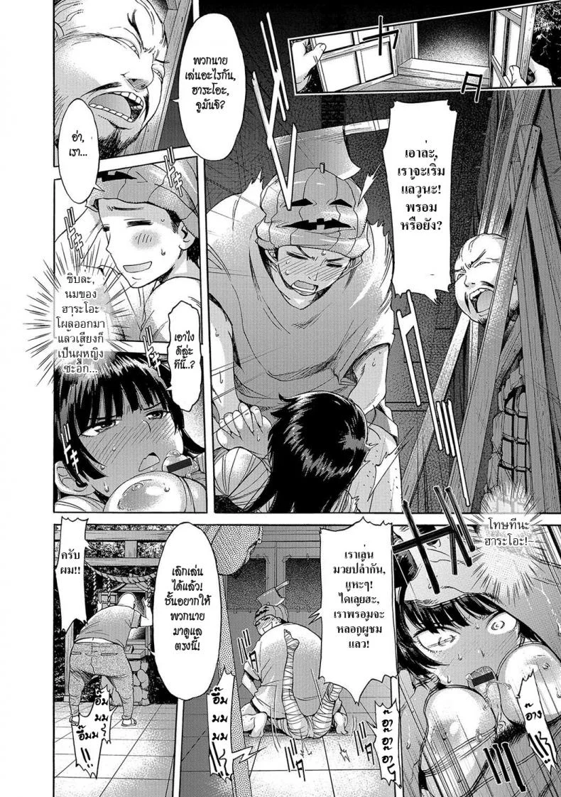 สาปแล้วเสียว [H9] Utsukushii Noroi | Beautiful Curse (Nyotaika! Monogatari 4) หน้า 8