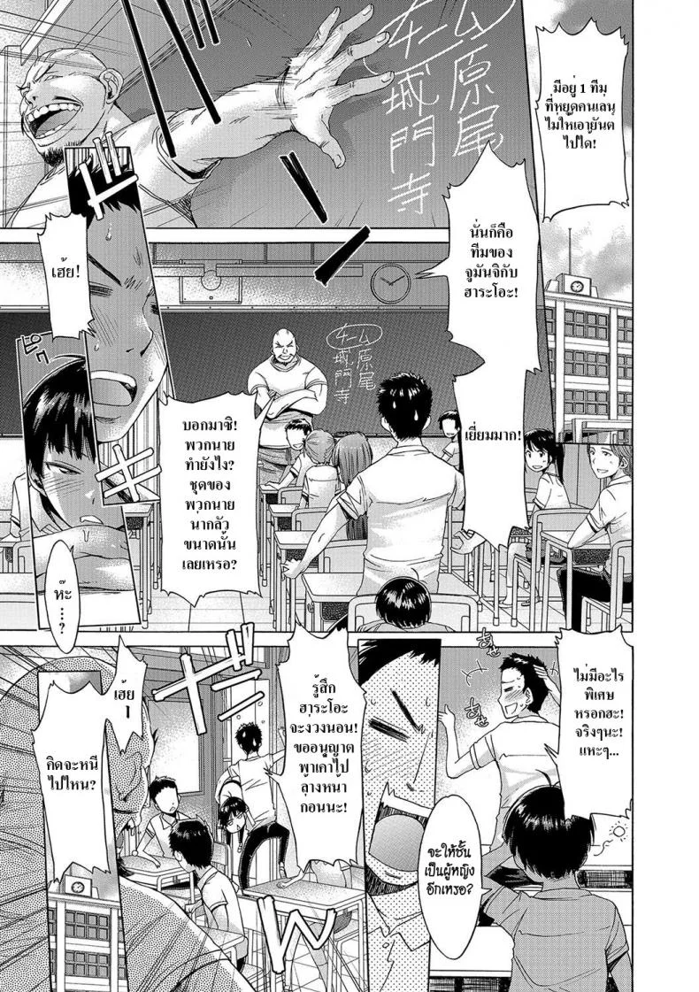 สาปแล้วเสียว [H9] Utsukushii Noroi | Beautiful Curse (Nyotaika! Monogatari 4) หน้า 17