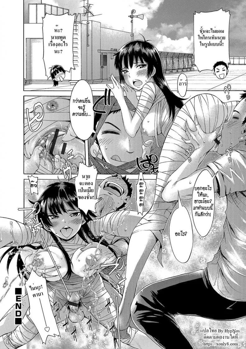 สาปแล้วเสียว [H9] Utsukushii Noroi | Beautiful Curse (Nyotaika! Monogatari 4) หน้า 18