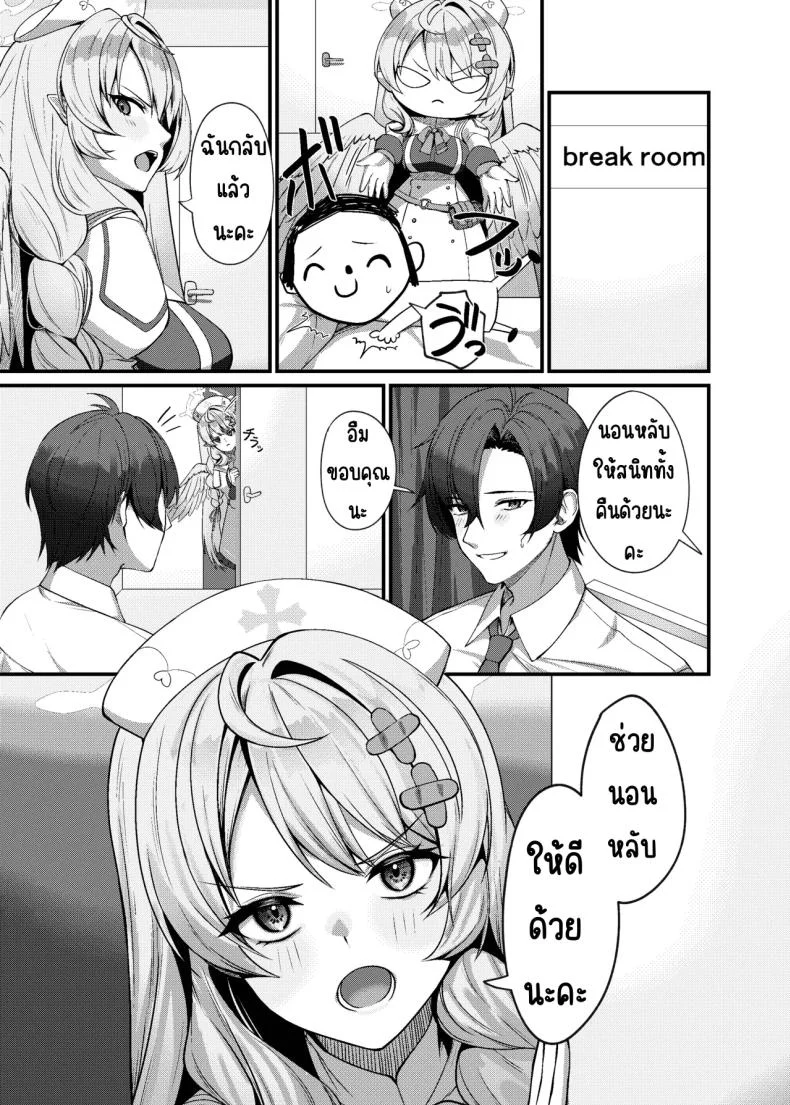 ช่วยครูหน่อย [Mendako Suizokukan (Oruka)] Sensei ni Kyuugo no Te o! (Blue Archive) หน้า 4