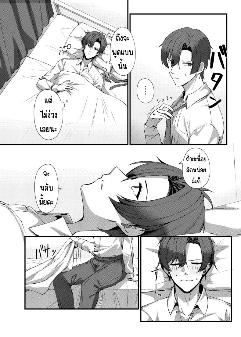 ช่วยครูหน่อย [Mendako Suizokukan (Oruka)] Sensei ni Kyuugo no Te o! (Blue Archive) หน้า 5