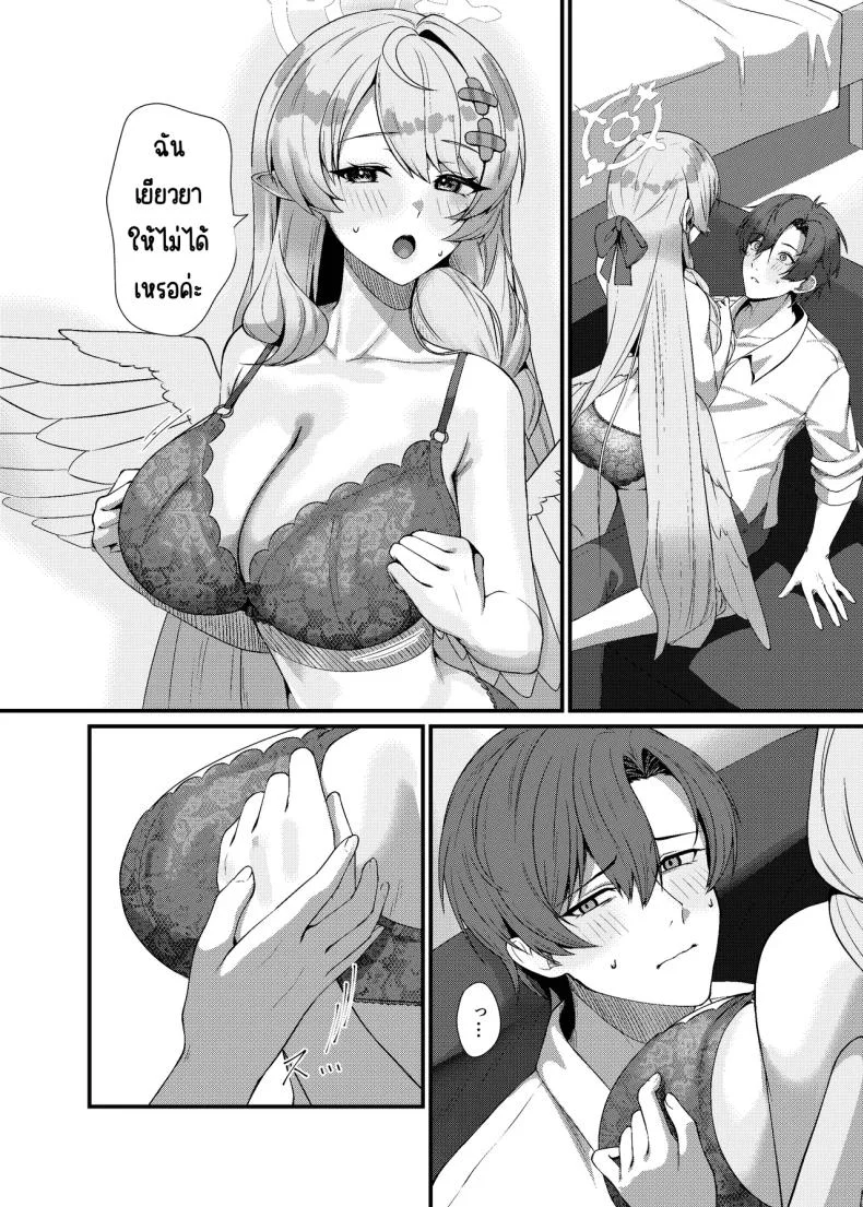 ช่วยครูหน่อย [Mendako Suizokukan (Oruka)] Sensei ni Kyuugo no Te o! (Blue Archive) หน้า 11