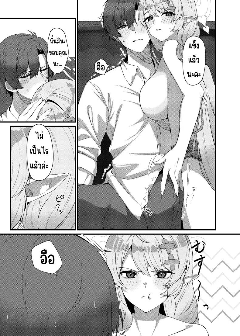 ช่วยครูหน่อย [Mendako Suizokukan (Oruka)] Sensei ni Kyuugo no Te o! (Blue Archive) หน้า 16