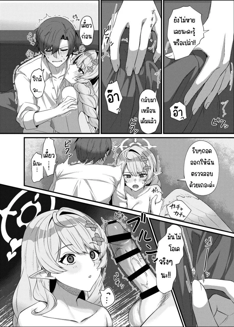 ช่วยครูหน่อย [Mendako Suizokukan (Oruka)] Sensei ni Kyuugo no Te o! (Blue Archive) หน้า 17