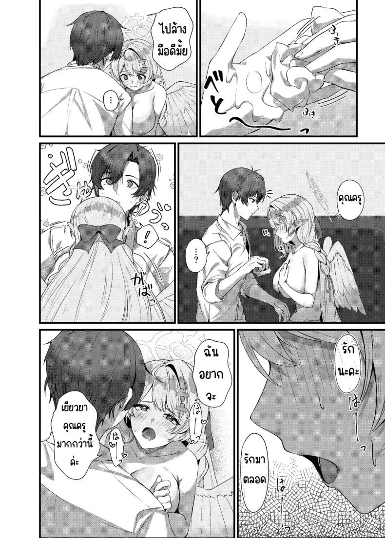 ช่วยครูหน่อย [Mendako Suizokukan (Oruka)] Sensei ni Kyuugo no Te o! (Blue Archive) หน้า 23